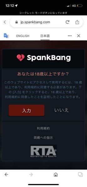 SpankBangのサイトに、18歳以上の場合にEnterを .